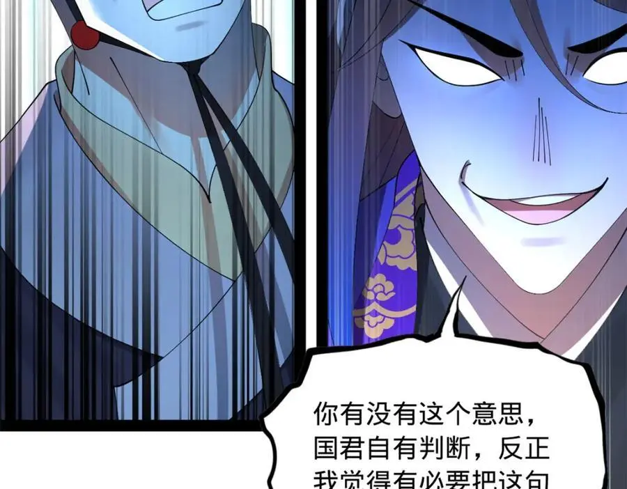147 肥宅入国都，仇枭登岛！ 第40页