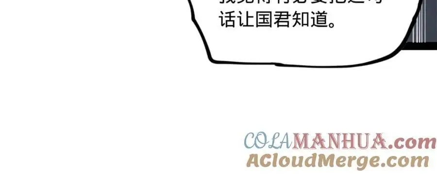 147 肥宅入国都，仇枭登岛！ 第41页