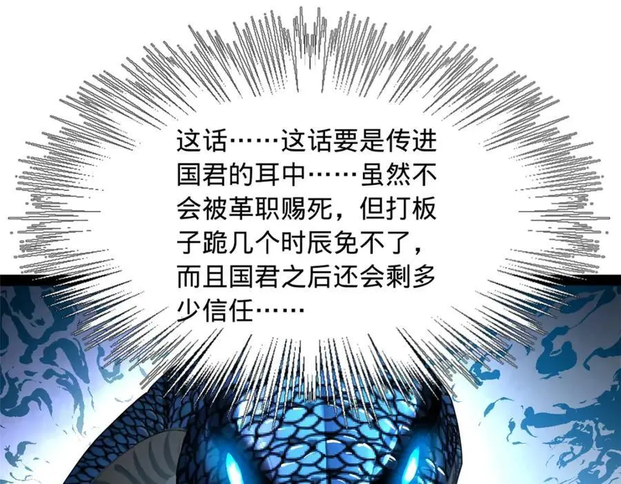 147 肥宅入国都，仇枭登岛！ 第42页