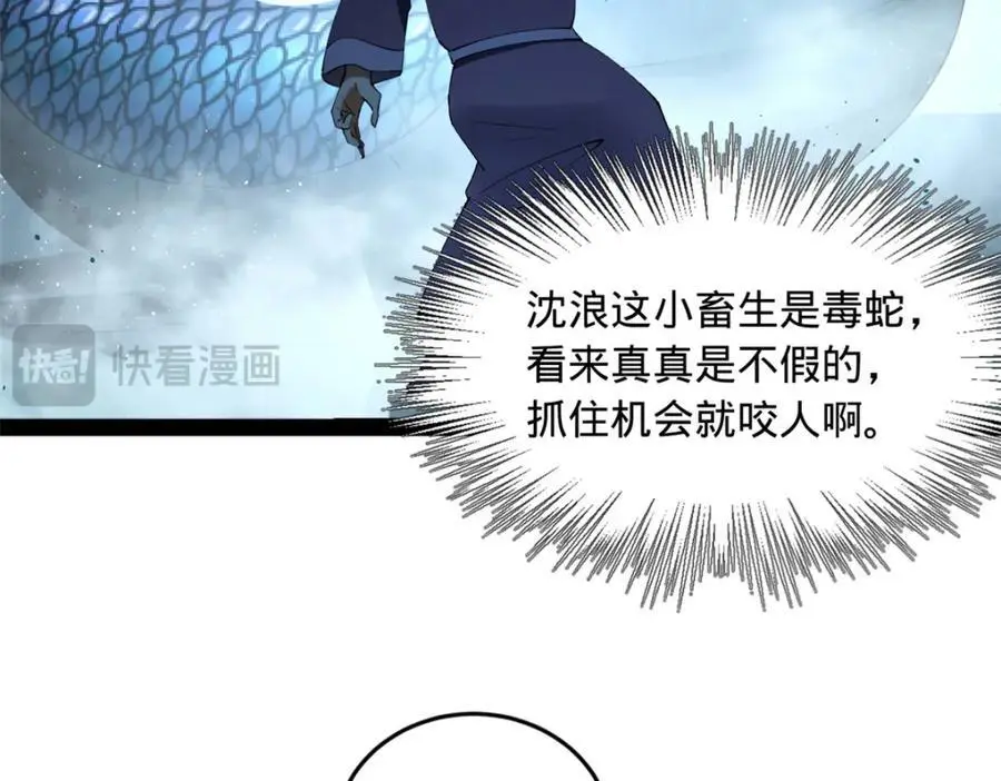 147 肥宅入国都，仇枭登岛！ 第44页