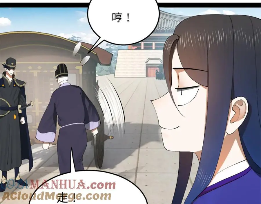 147 肥宅入国都，仇枭登岛！ 第45页