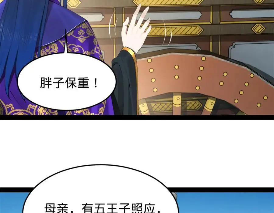 147 肥宅入国都，仇枭登岛！ 第48页