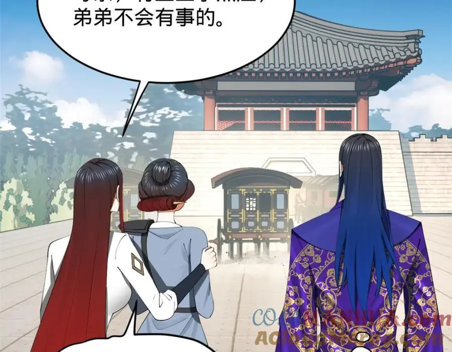 147 肥宅入国都，仇枭登岛！ 第49页