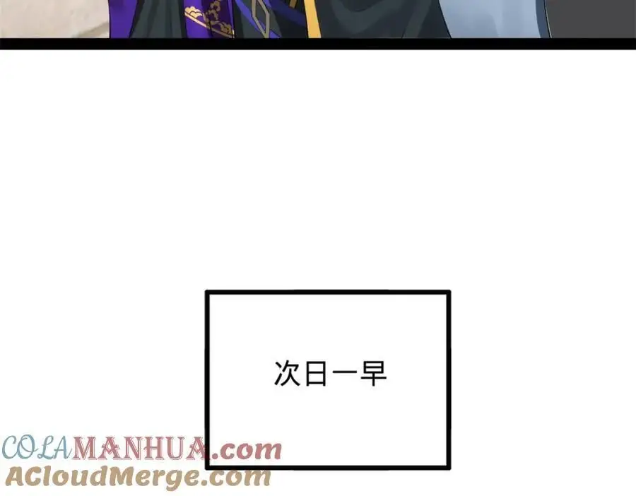 147 肥宅入国都，仇枭登岛！ 第53页