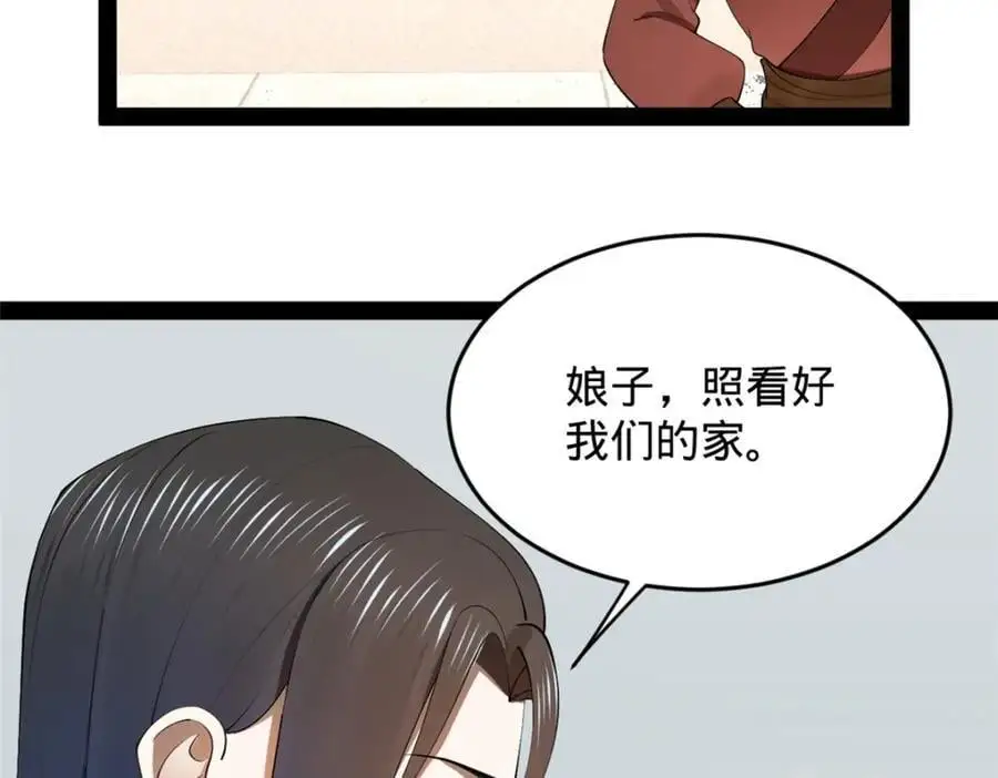147 肥宅入国都，仇枭登岛！ 第55页