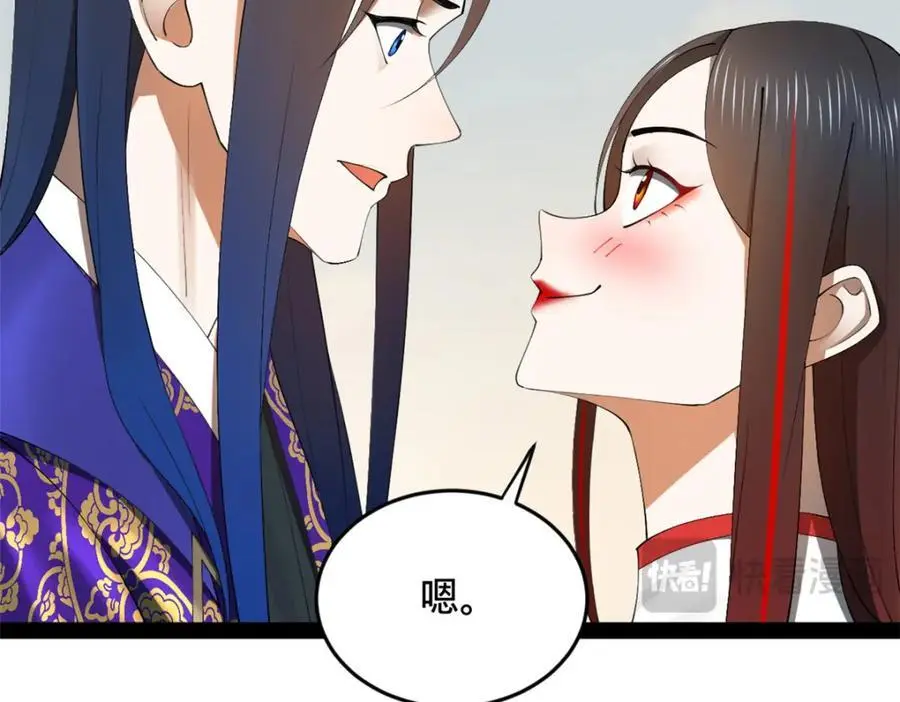 147 肥宅入国都，仇枭登岛！ 第56页