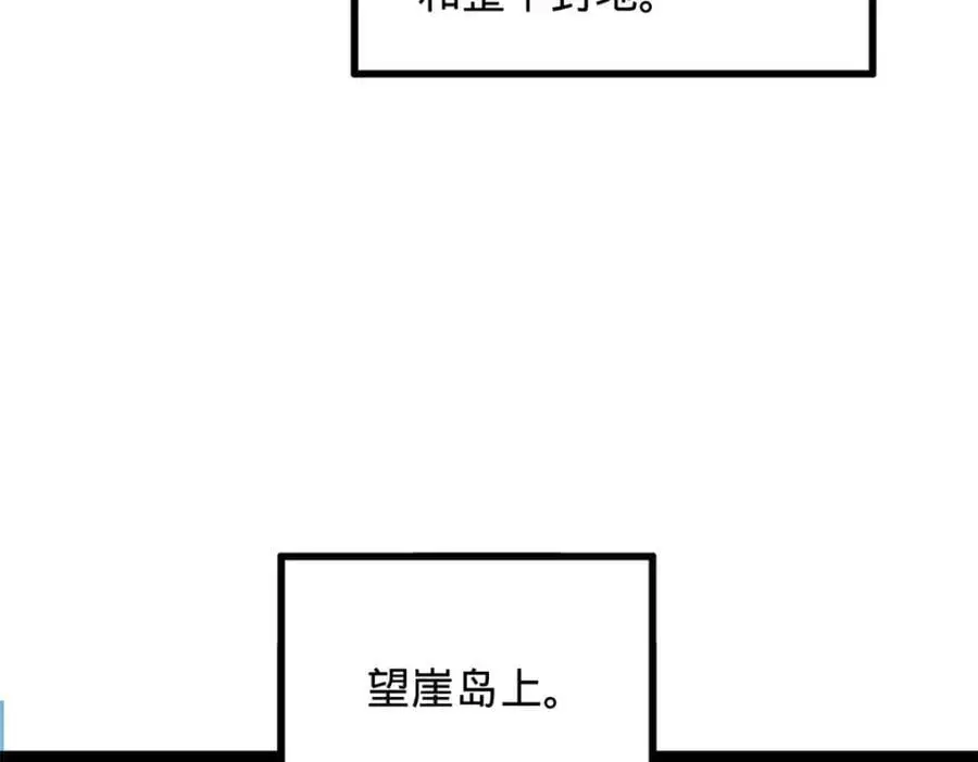 147 肥宅入国都，仇枭登岛！ 第59页