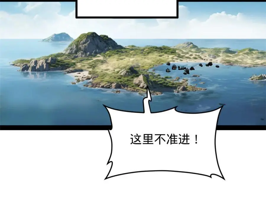 147 肥宅入国都，仇枭登岛！ 第60页