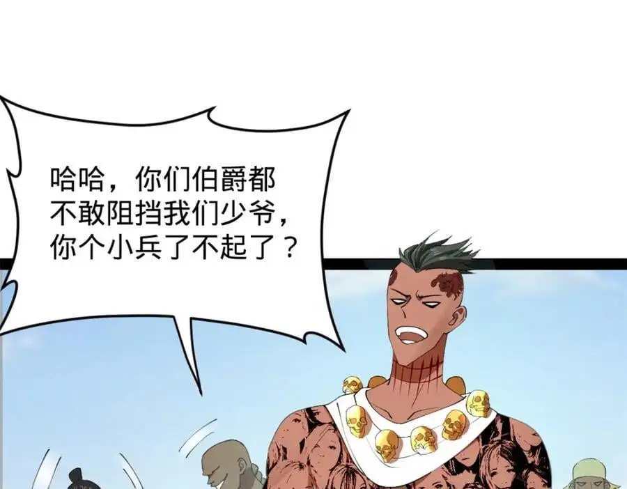 147 肥宅入国都，仇枭登岛！ 第62页