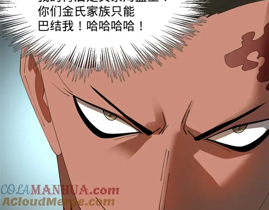 147 肥宅入国都，仇枭登岛！ 第65页