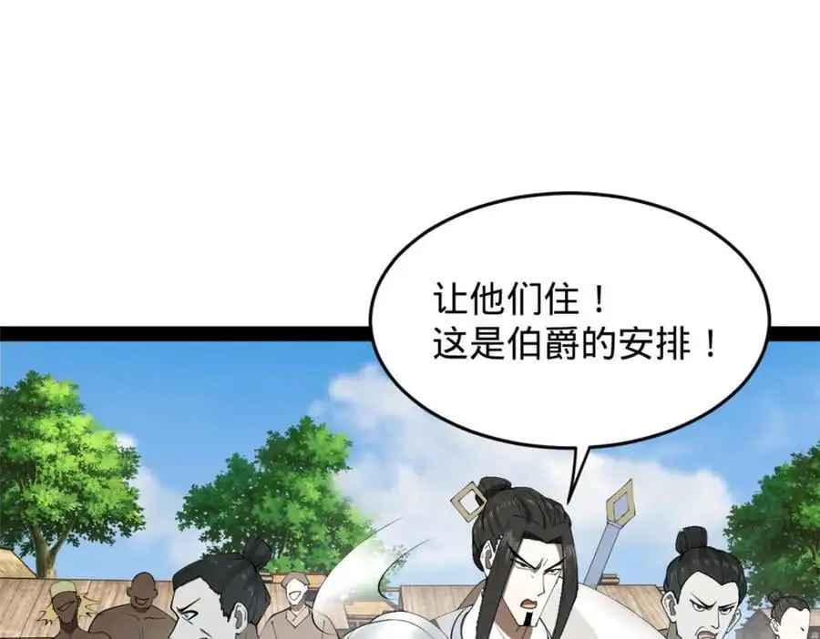 147 肥宅入国都，仇枭登岛！ 第71页