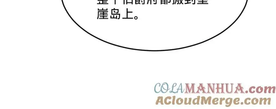 147 肥宅入国都，仇枭登岛！ 第81页