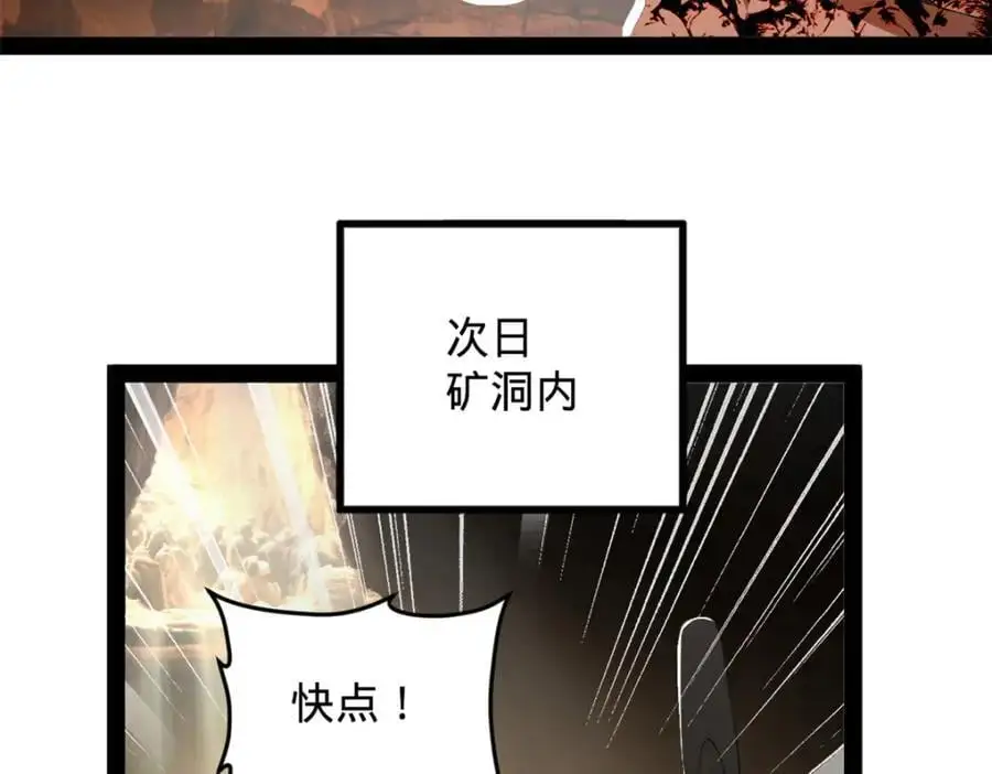 147 肥宅入国都，仇枭登岛！ 第84页
