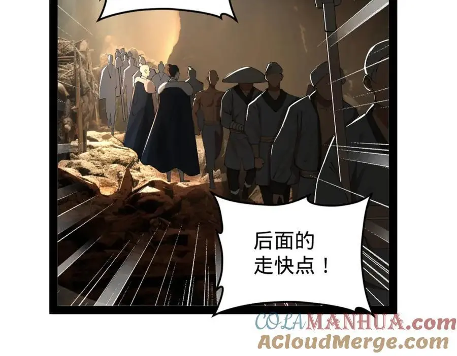 147 肥宅入国都，仇枭登岛！ 第85页