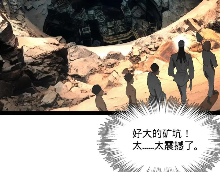 147 肥宅入国都，仇枭登岛！ 第92页