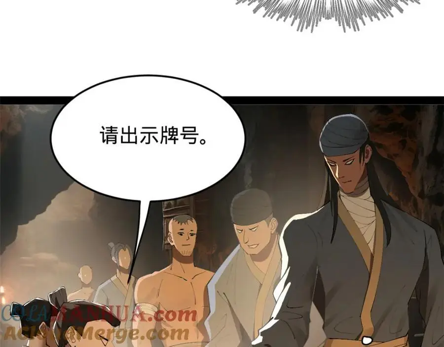 147 肥宅入国都，仇枭登岛！ 第93页