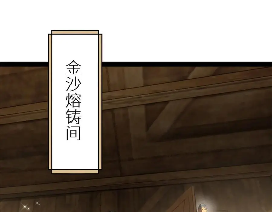 147 肥宅入国都，仇枭登岛！ 第95页