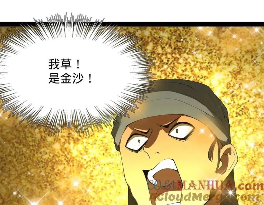147 肥宅入国都，仇枭登岛！ 第97页
