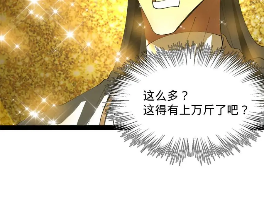 147 肥宅入国都，仇枭登岛！ 第98页