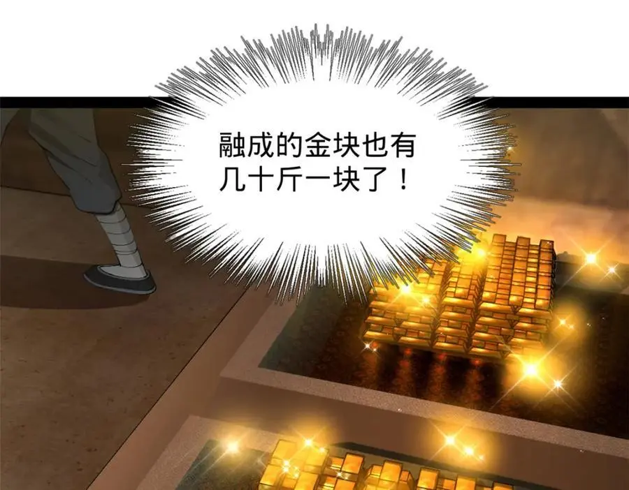 147 肥宅入国都，仇枭登岛！ 第99页