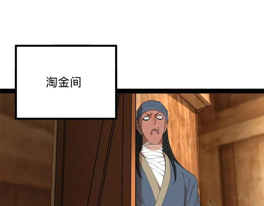 147 肥宅入国都，仇枭登岛！ 第102页