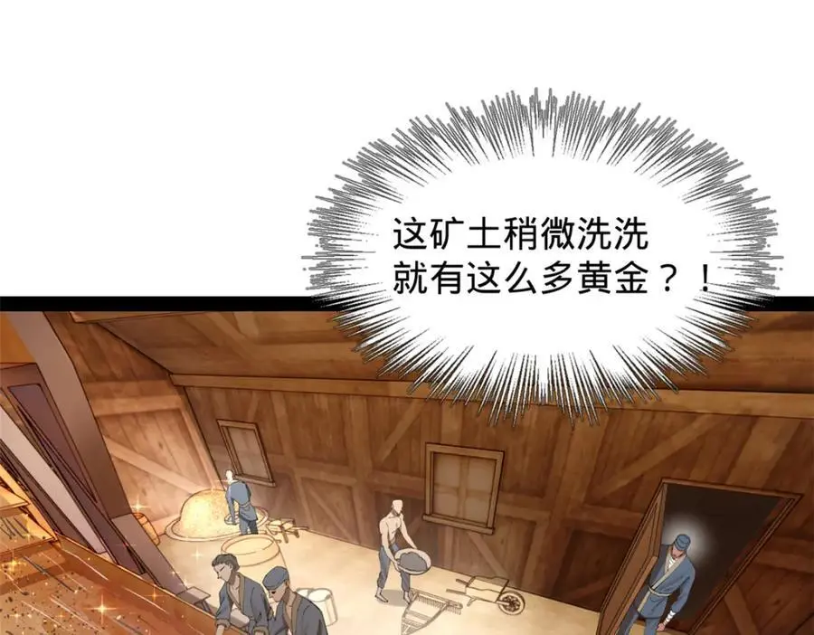 147 肥宅入国都，仇枭登岛！ 第104页