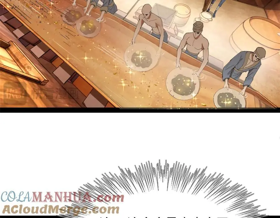 147 肥宅入国都，仇枭登岛！ 第105页