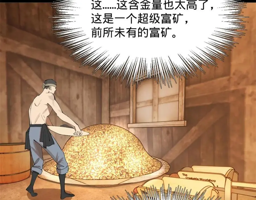 147 肥宅入国都，仇枭登岛！ 第106页