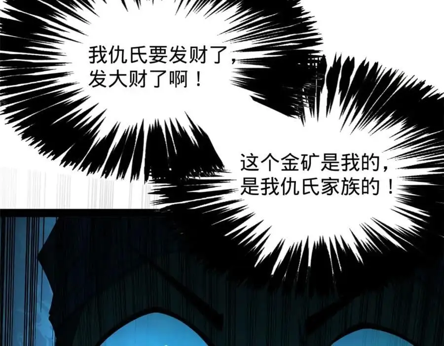 147 肥宅入国都，仇枭登岛！ 第108页