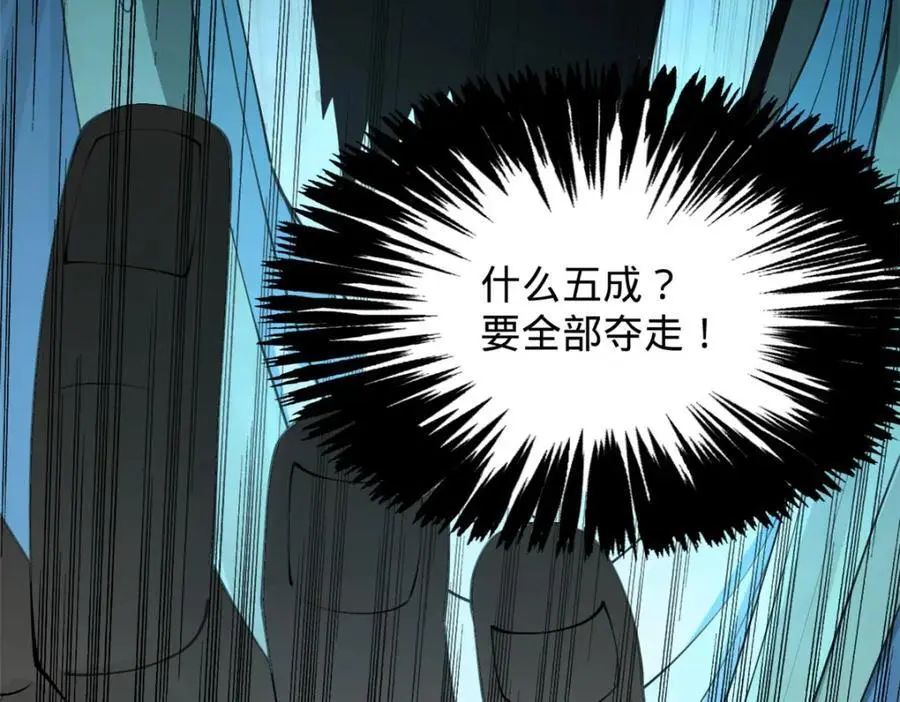 147 肥宅入国都，仇枭登岛！ 第110页