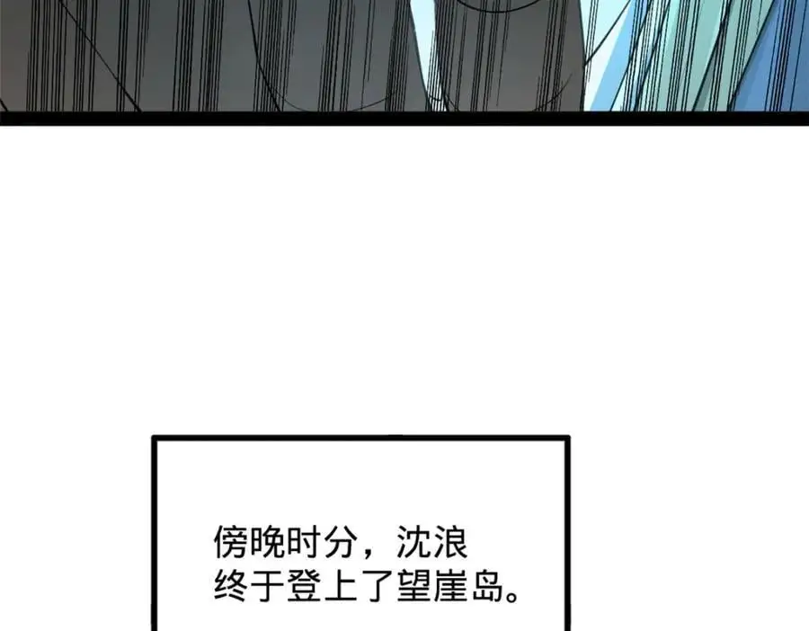 147 肥宅入国都，仇枭登岛！ 第111页