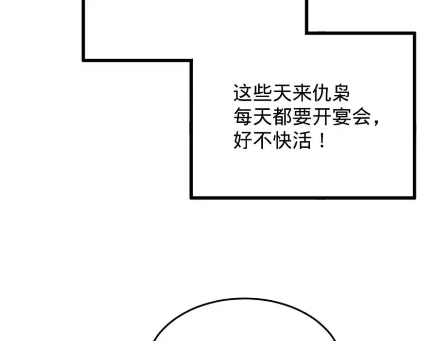 147 肥宅入国都，仇枭登岛！ 第112页
