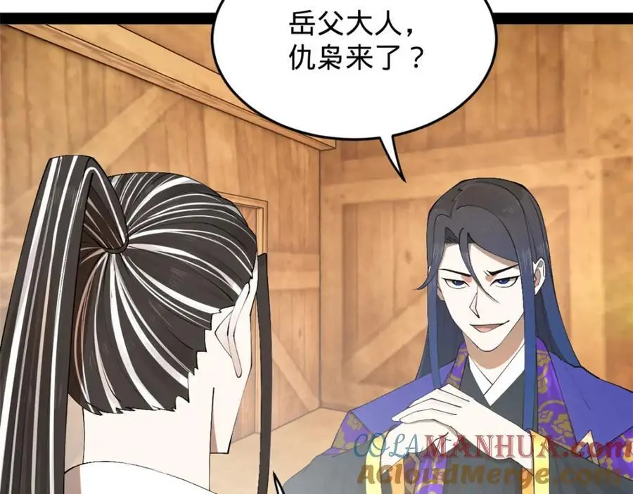 147 肥宅入国都，仇枭登岛！ 第113页