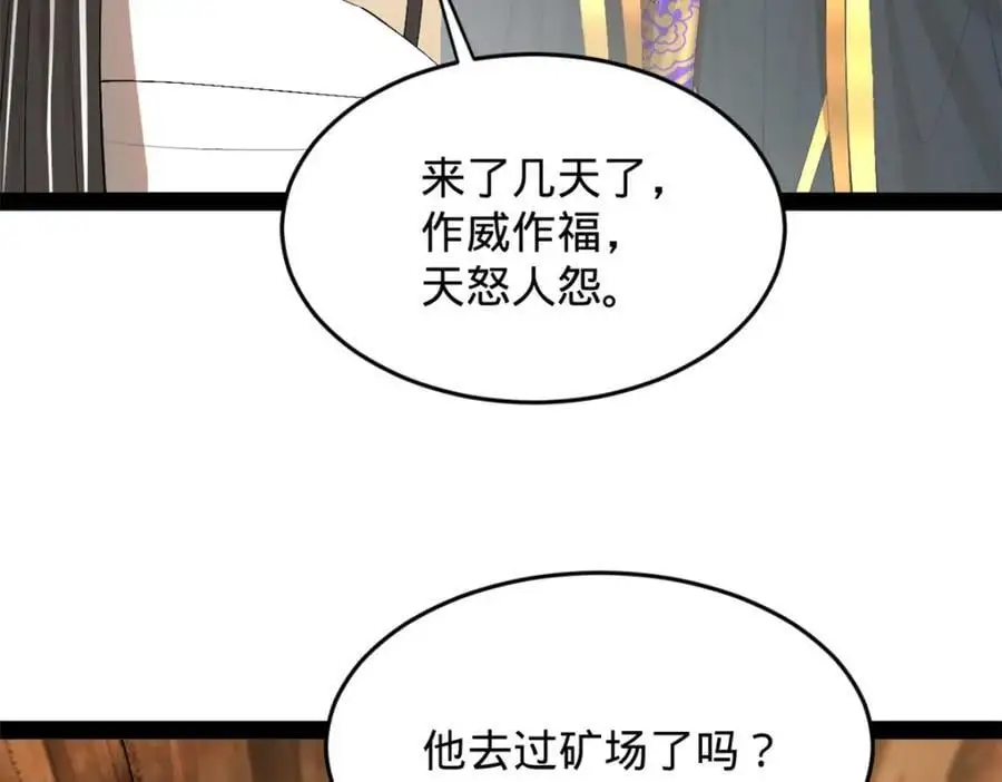 147 肥宅入国都，仇枭登岛！ 第114页