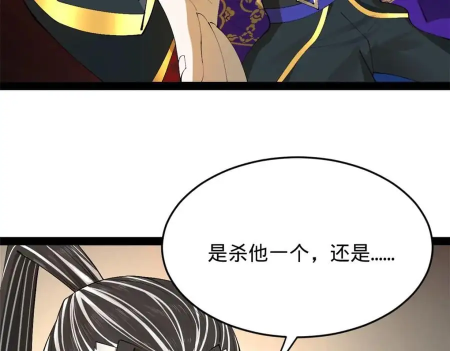 147 肥宅入国都，仇枭登岛！ 第119页