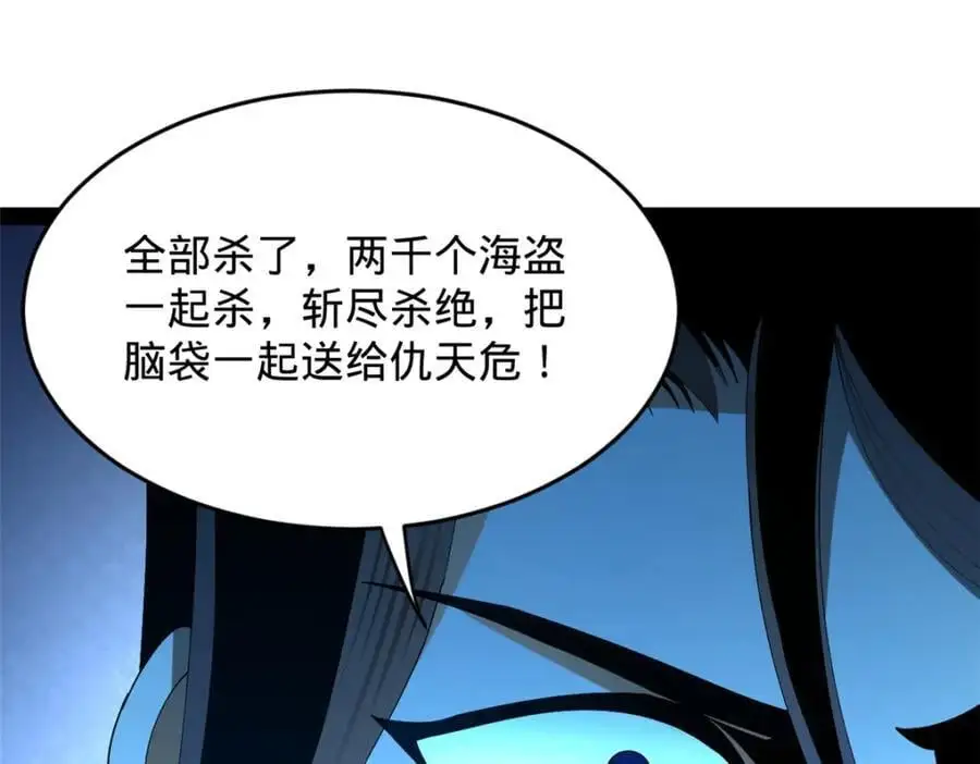 148 不谋而合！ 第4页