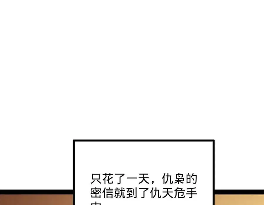 148 不谋而合！ 第6页