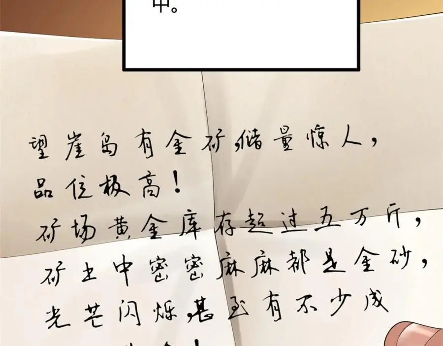 148 不谋而合！ 第7页