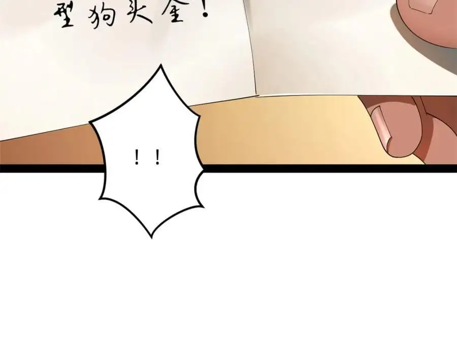 148 不谋而合！ 第8页