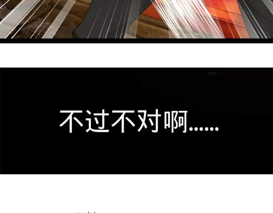 148 不谋而合！ 第11页