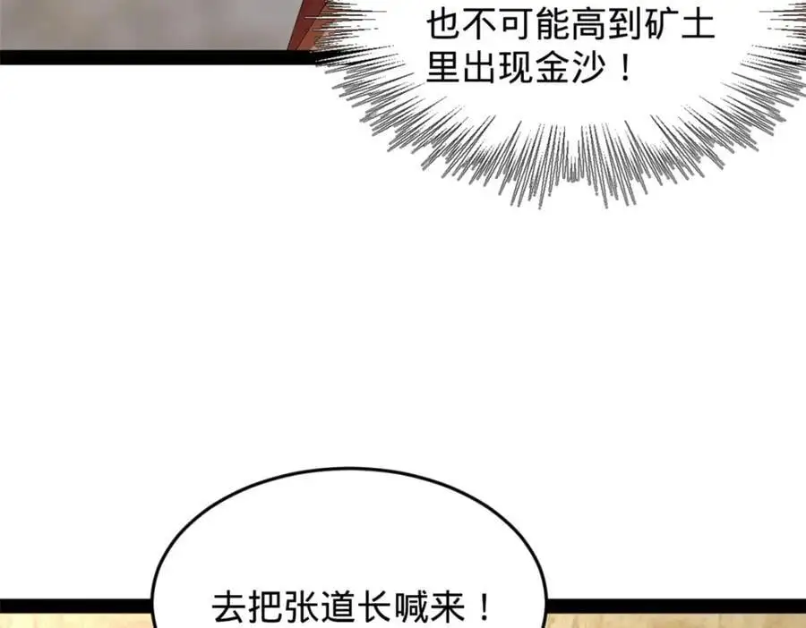 148 不谋而合！ 第14页