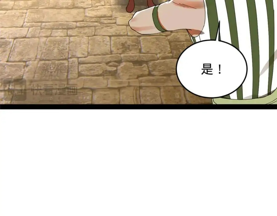 148 不谋而合！ 第16页