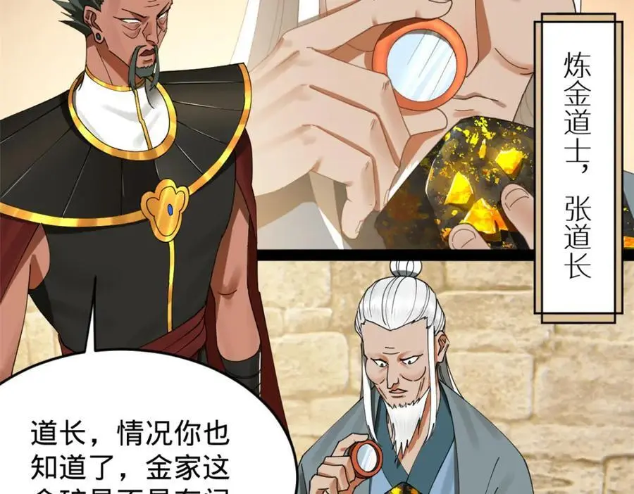 148 不谋而合！ 第18页