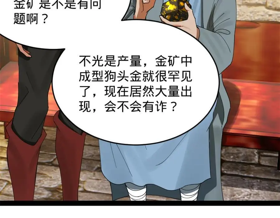 148 不谋而合！ 第19页