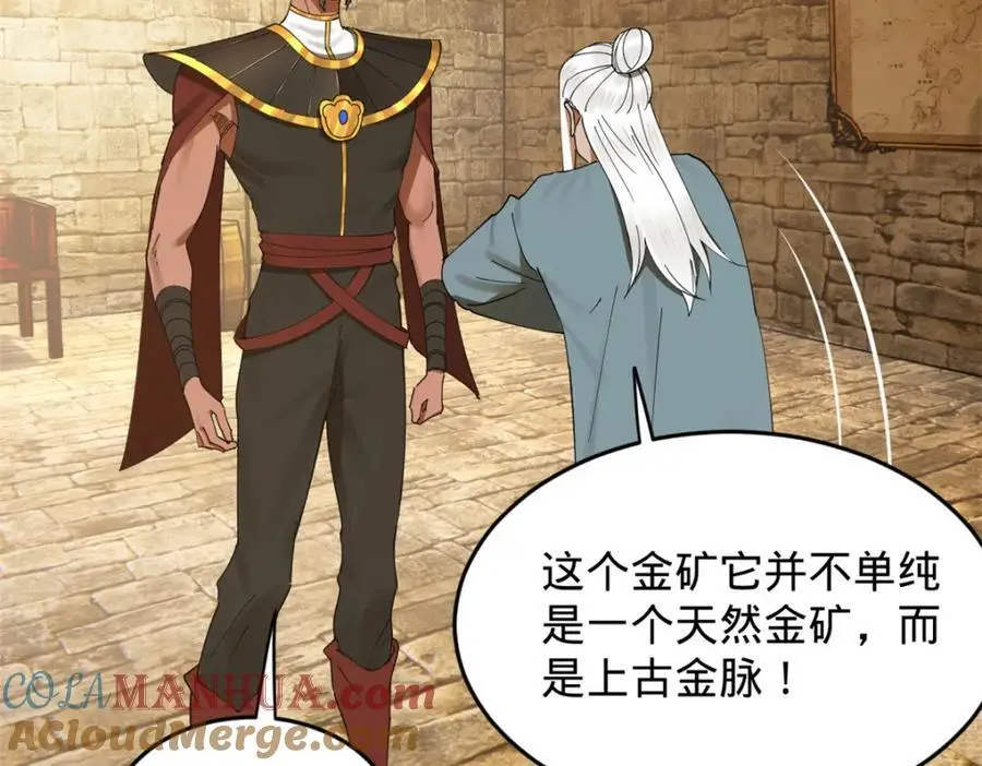148 不谋而合！ 第21页