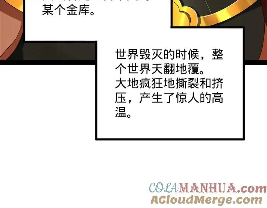 148 不谋而合！ 第25页