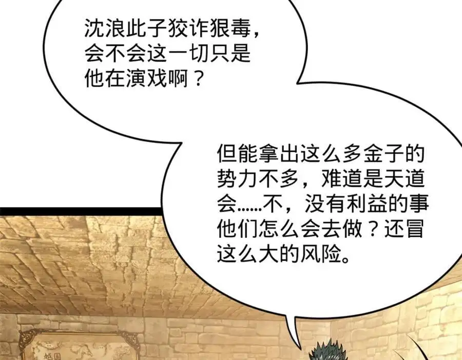 148 不谋而合！ 第27页