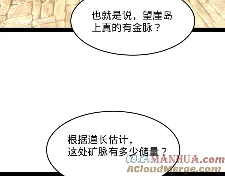 148 不谋而合！ 第29页
