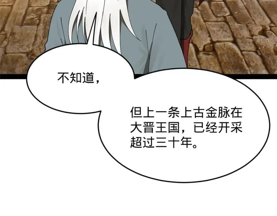 148 不谋而合！ 第31页