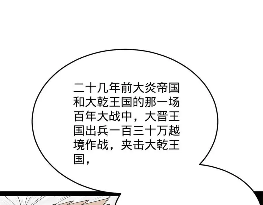 148 不谋而合！ 第32页